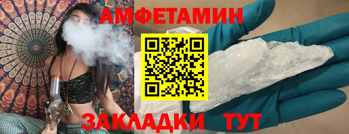 АМФЕТАМИН VHQ  Amphetamine  Заинск  blacksprut онион  Вход с VPN 