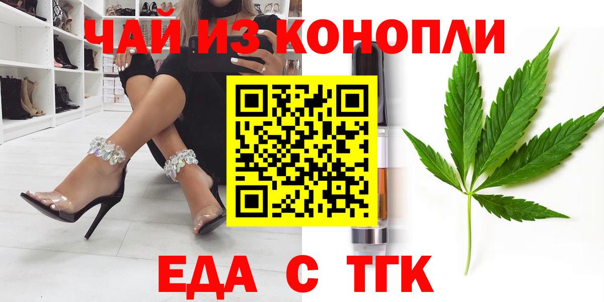 Печенье с ТГК марихуана  Вход с VPN  Заинск 