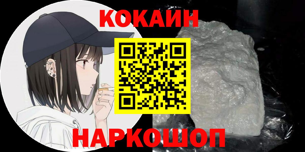 Заинск  Кокаин Колумбийский  Вход с VPN  Cocaine  купить наркотики сайты  COCAIN Fish Scale 