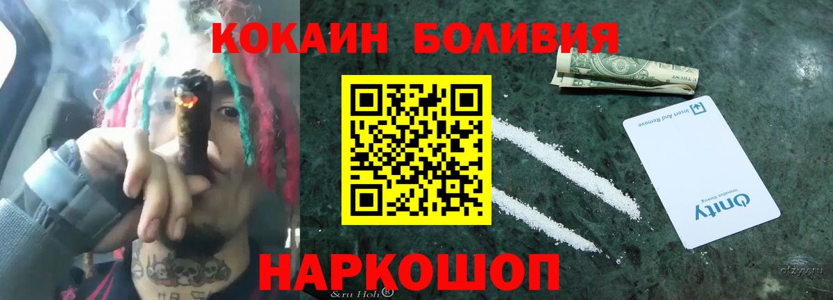 COCAIN FishScale Заинск