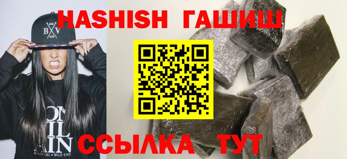 ГАШИШ Cannabis Заинск