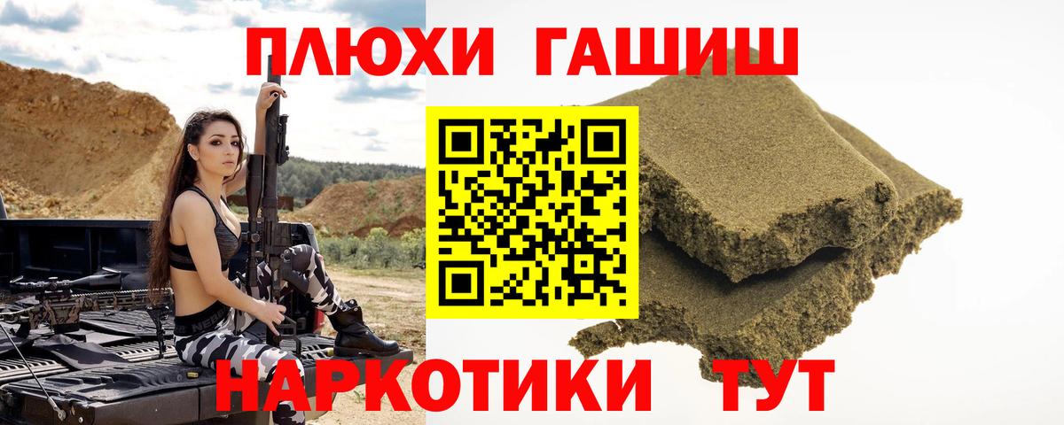 ГАШИШ индика сатива  Вход с VPN  ГАШ гарик  Заинск 