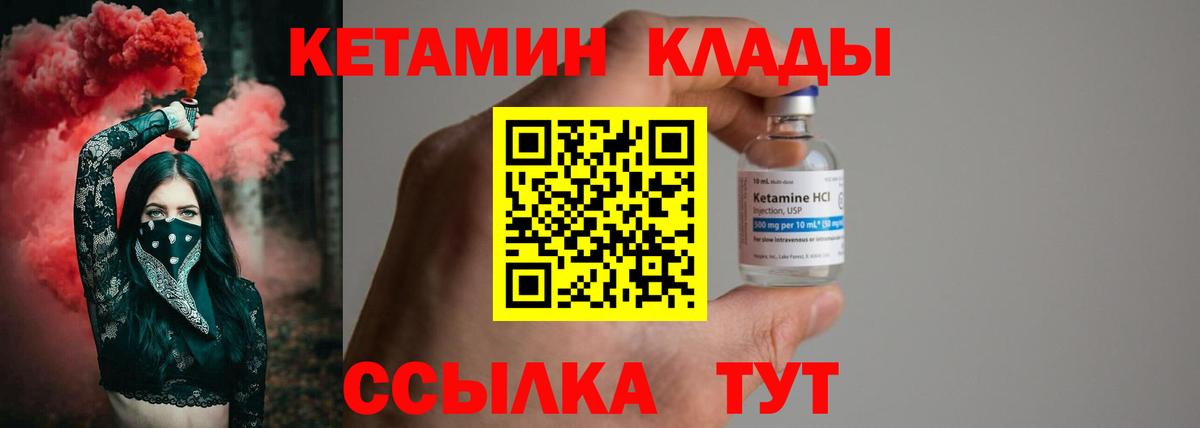 Кетамин ketamine  Кетамин ketamine  Заинск  Вход с VPN 