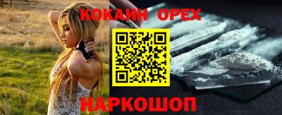 кокаин Будённовск