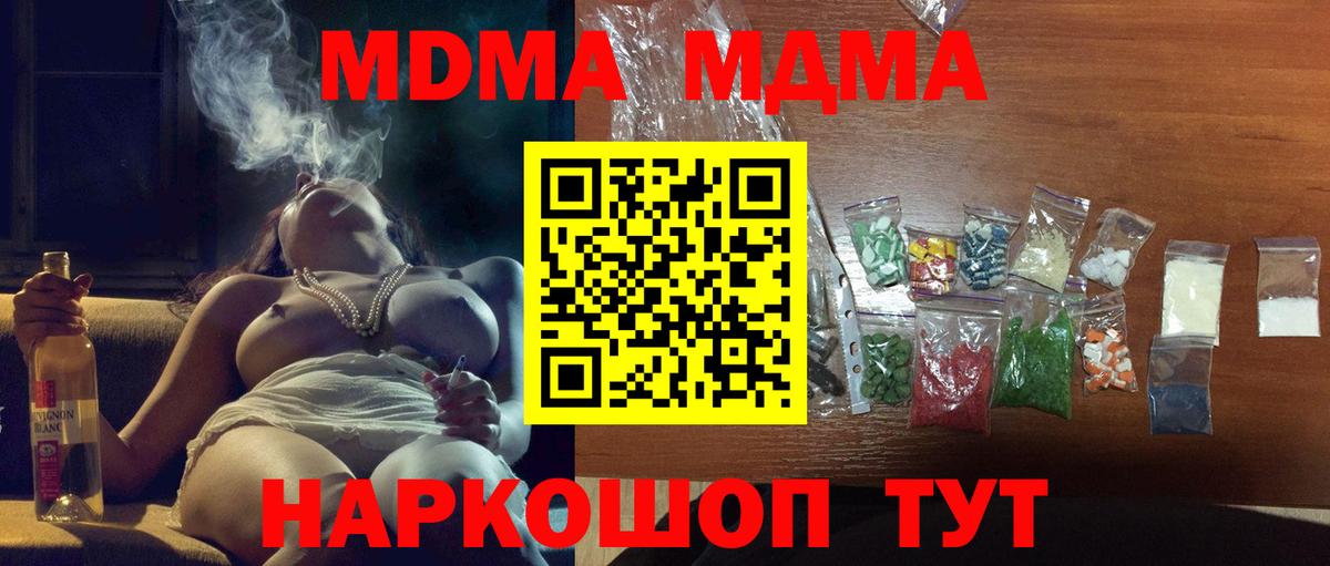 MDMA VHQ  МДМА crystal  Заинск  Вход с VPN 