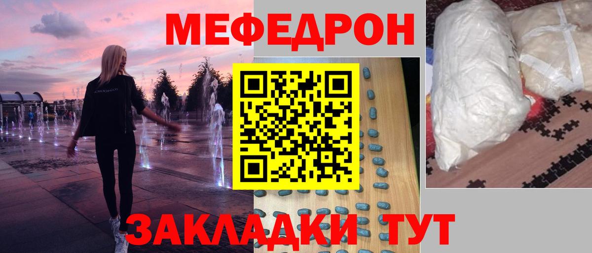 Меф кристаллы Заинск