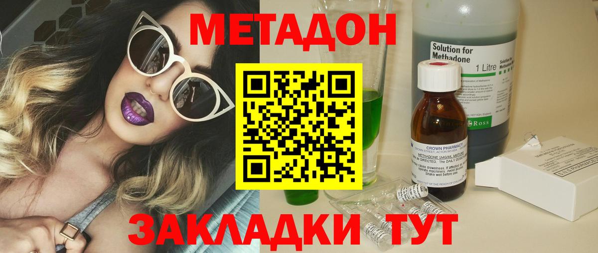 ОМГ ОМГ ТОР  Метадон methadone  Вход с VPN  Заинск 