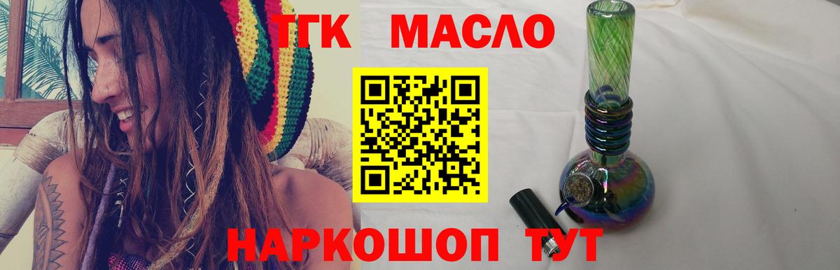 Дистиллят ТГК THC oil Заинск