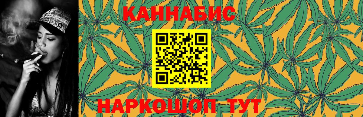 Канабис AK-47 Заинск